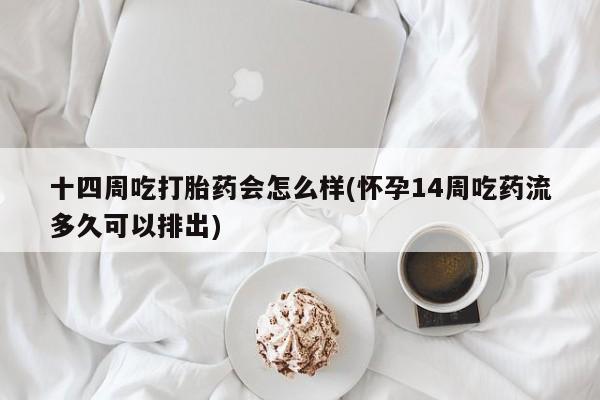 网上哪里有卖打胎药的联系方式要闻 第4页